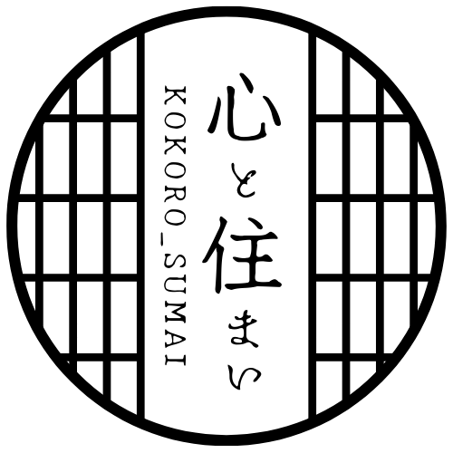 住まいと暮らしを楽しむヒント